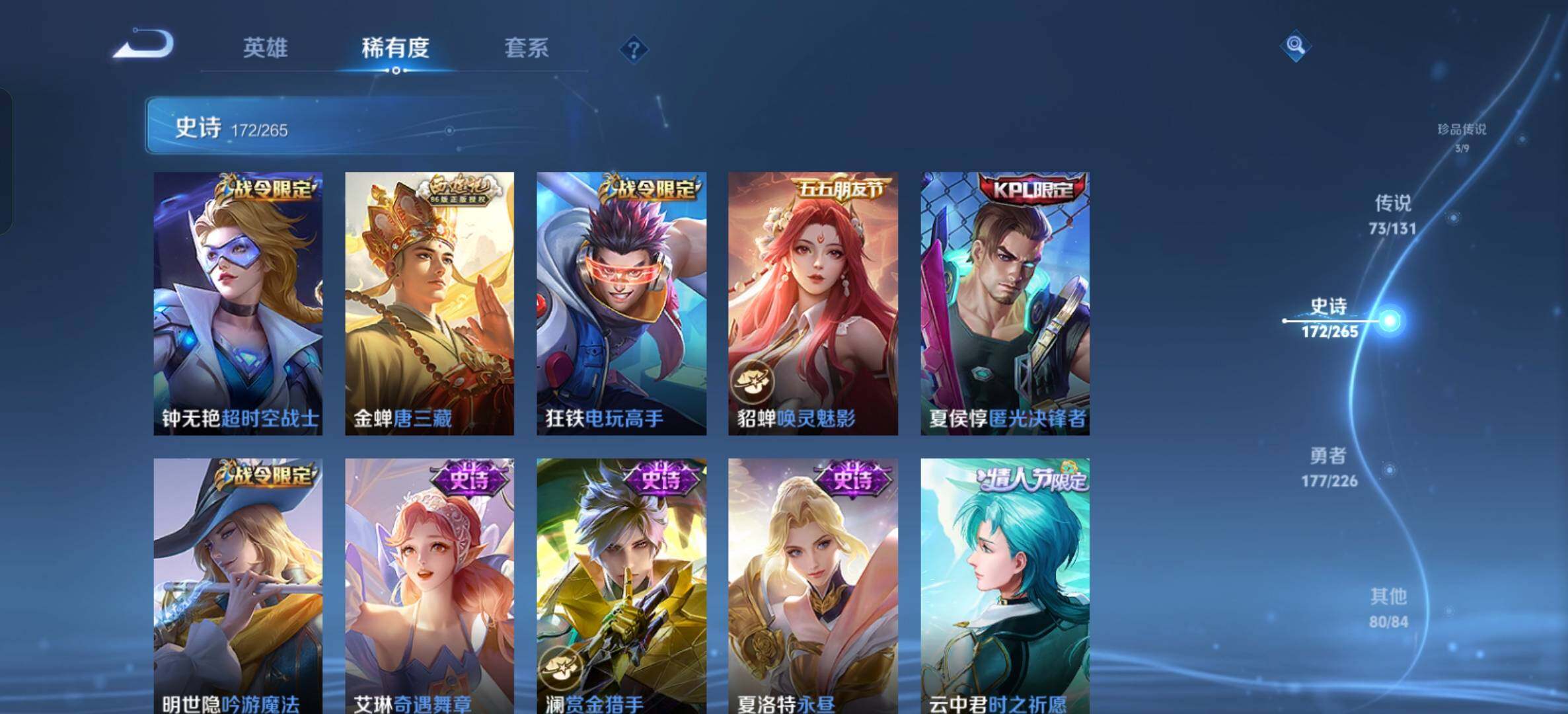 WZQM4143824王者荣耀账号详情图23 WZQM4143824王者荣耀账号详情图23