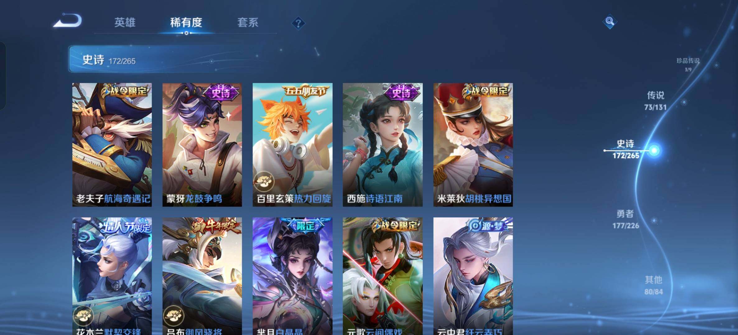 WZQM4143824王者荣耀账号详情图26 WZQM4143824王者荣耀账号详情图26