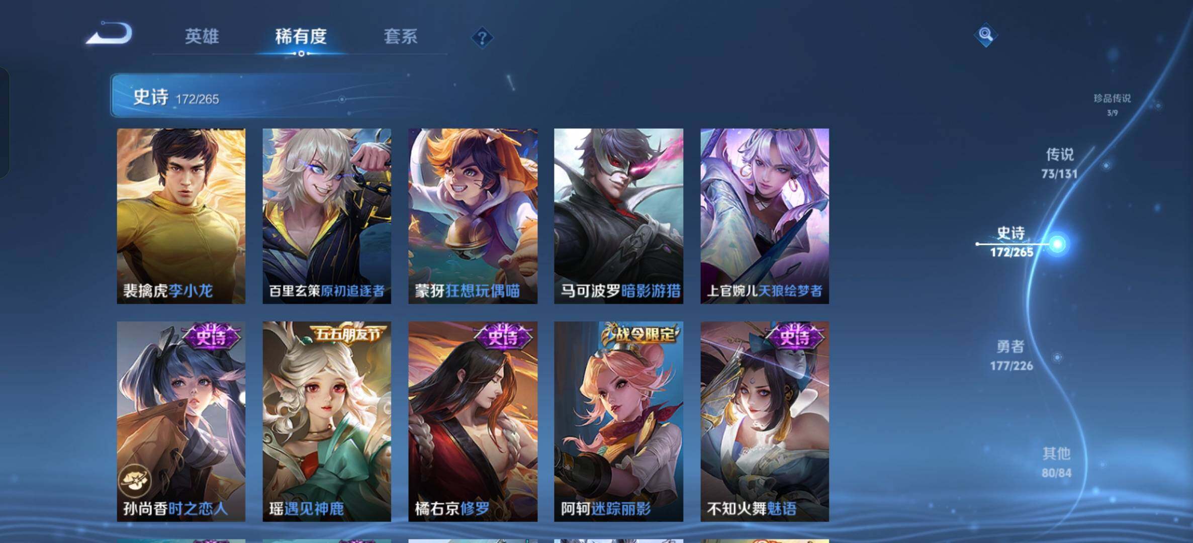 WZQM4143824王者荣耀账号详情图27 WZQM4143824王者荣耀账号详情图27