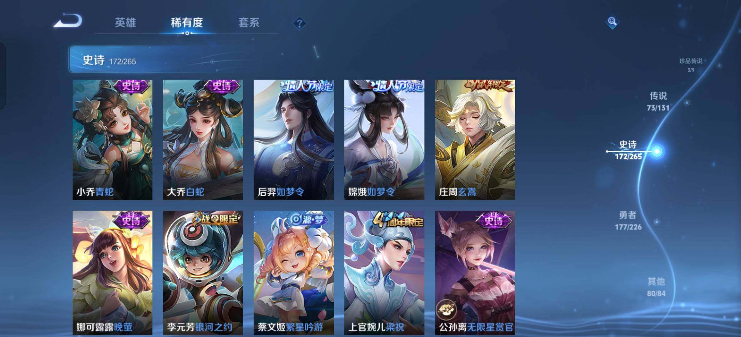 WZQM4143824王者荣耀账号详情图28 WZQM4143824王者荣耀账号详情图28