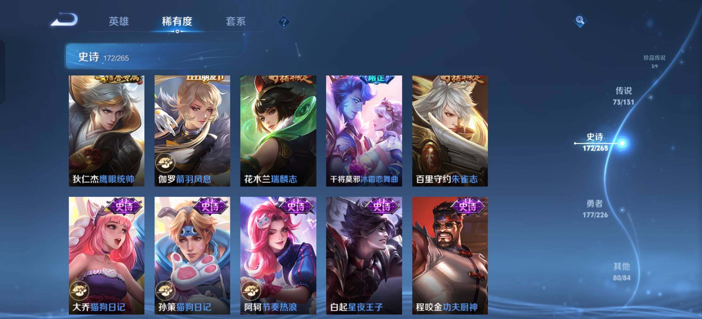 WZQM4143824王者荣耀账号详情图29 WZQM4143824王者荣耀账号详情图29