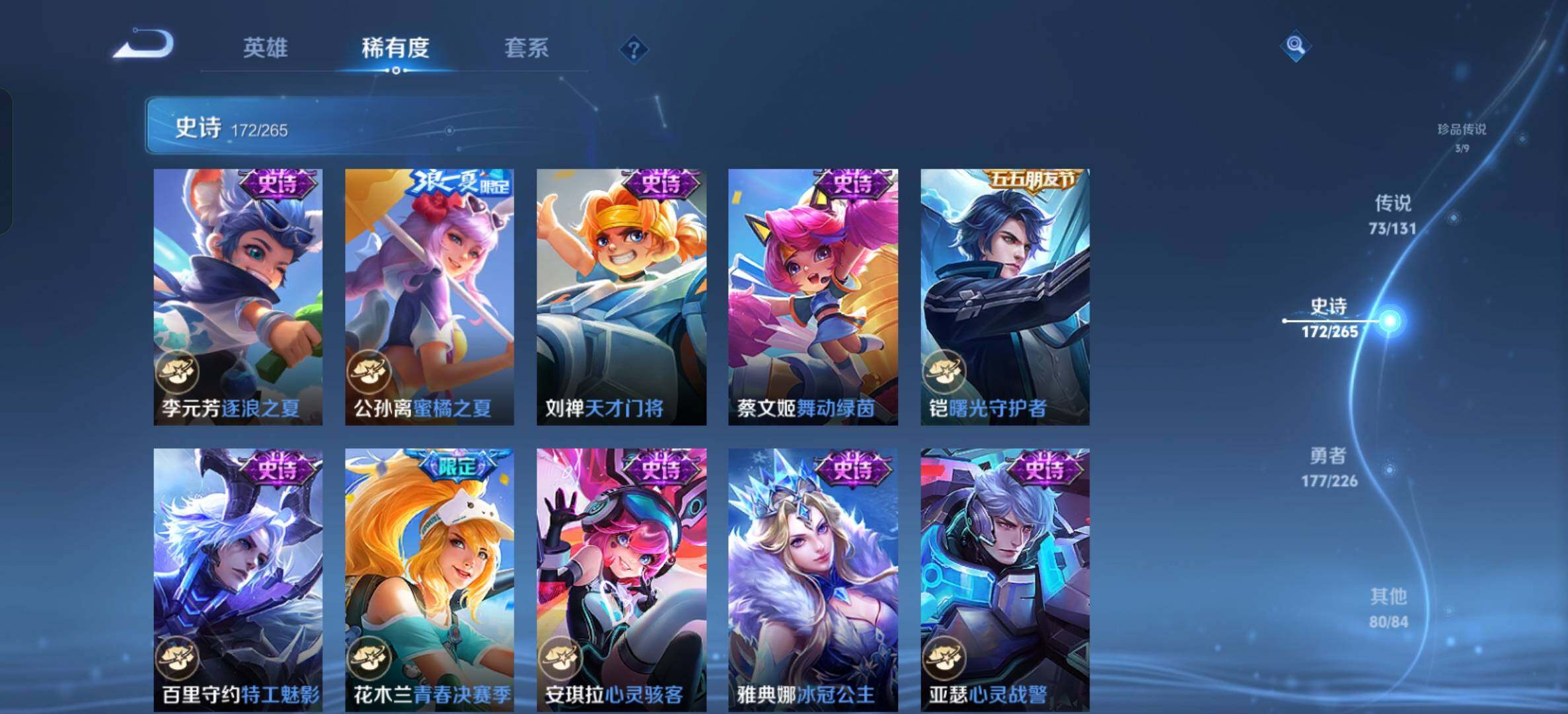 WZQM4143824王者荣耀账号详情图30 WZQM4143824王者荣耀账号详情图30