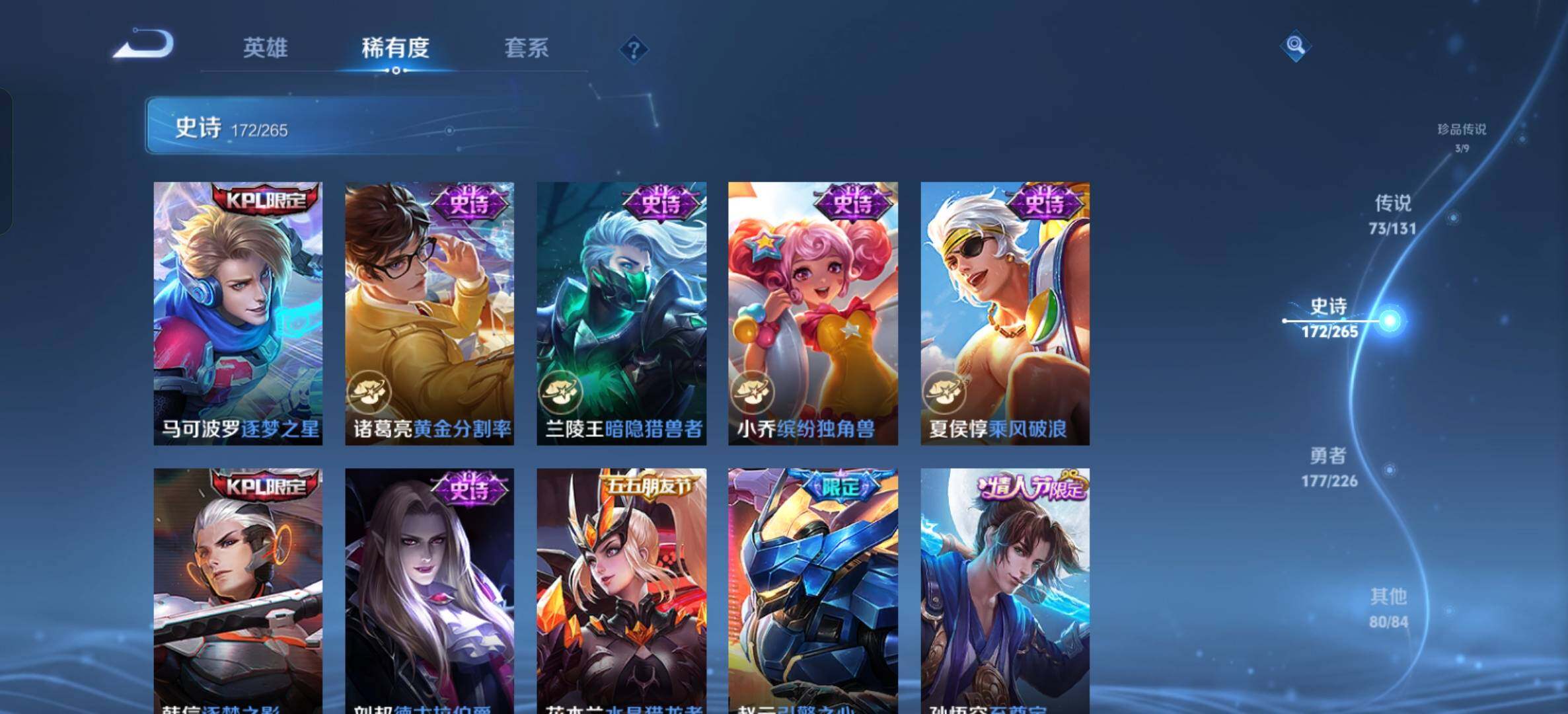 WZQM4143824王者荣耀账号详情图31 WZQM4143824王者荣耀账号详情图31