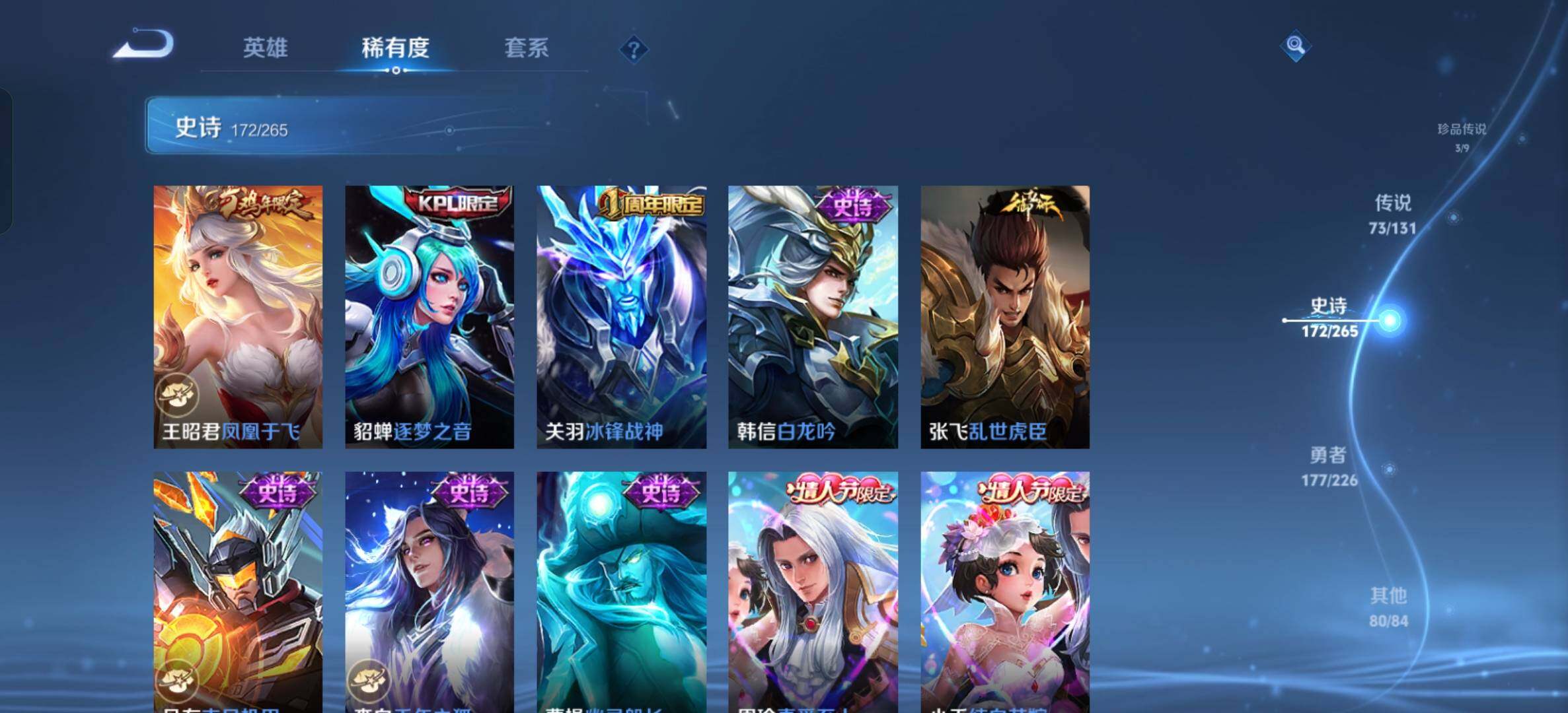 WZQM4143824王者荣耀账号详情图32 WZQM4143824王者荣耀账号详情图32