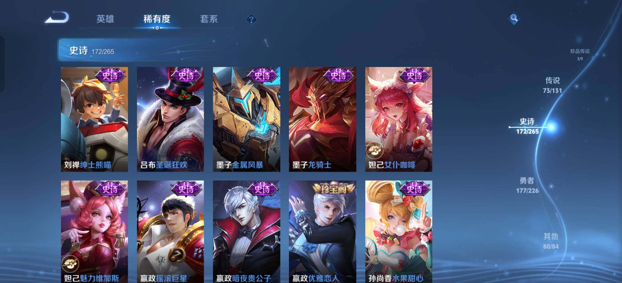 WZQM4143824王者荣耀账号详情图33 WZQM4143824王者荣耀账号详情图33