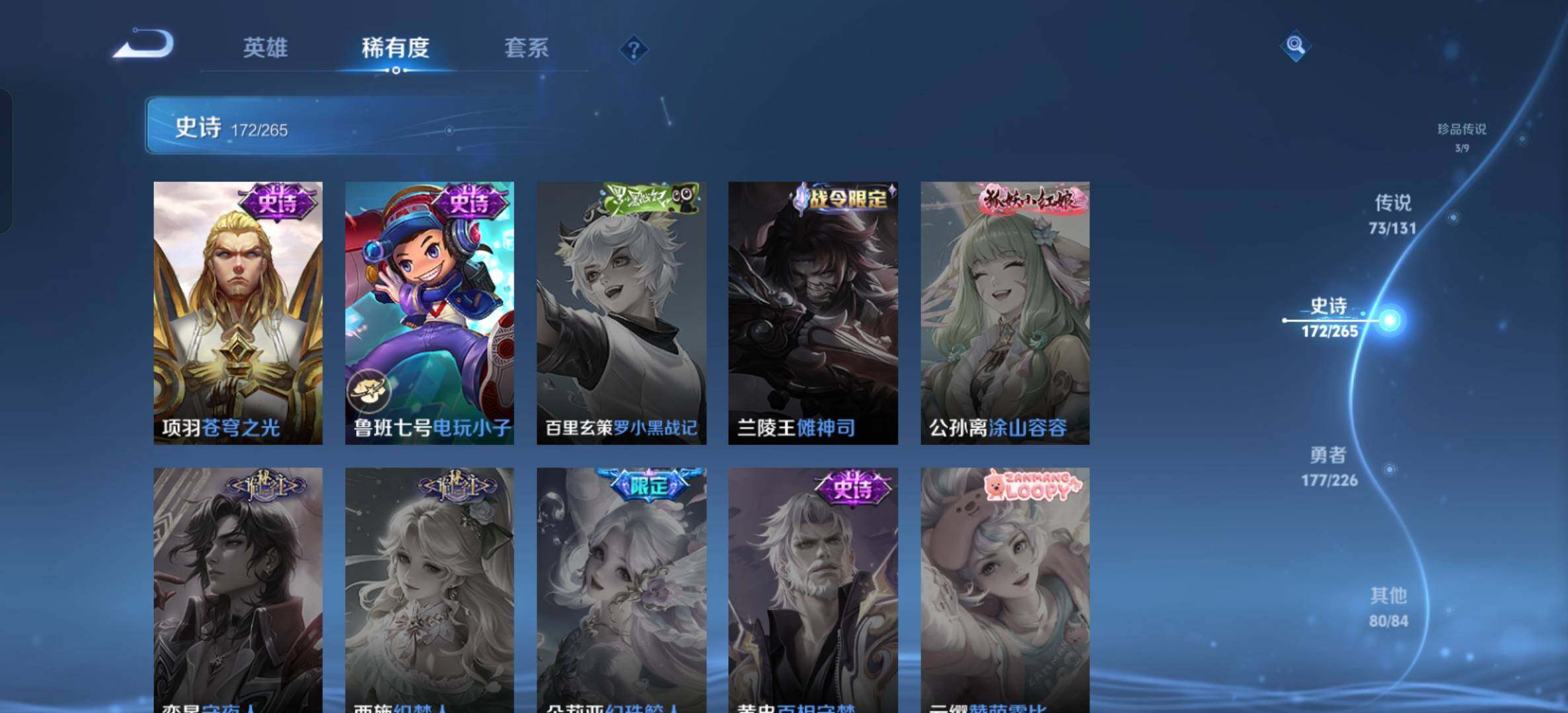 WZQM4143824王者荣耀账号详情图35 WZQM4143824王者荣耀账号详情图35