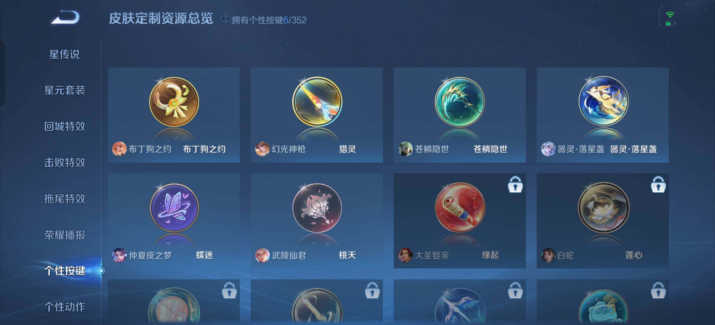 WZQM4143824王者荣耀账号详情图36 WZQM4143824王者荣耀账号详情图36