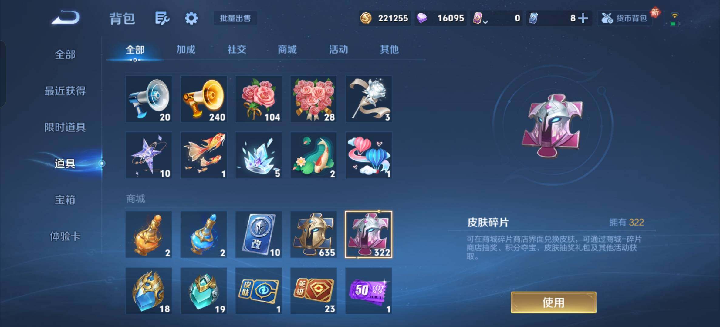 WZQM4143824王者荣耀账号详情图37 WZQM4143824王者荣耀账号详情图37