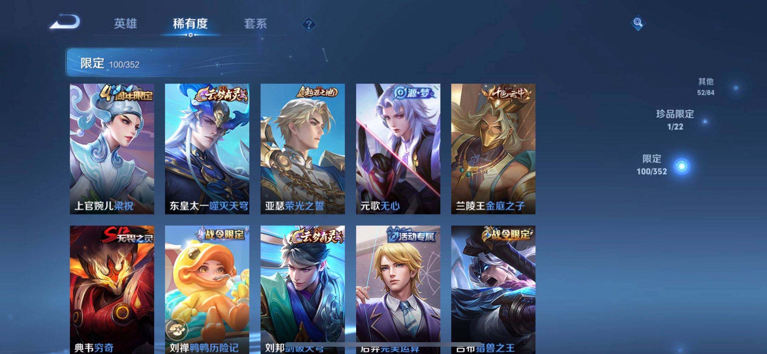 WZQM3398846王者荣耀账号详情图5