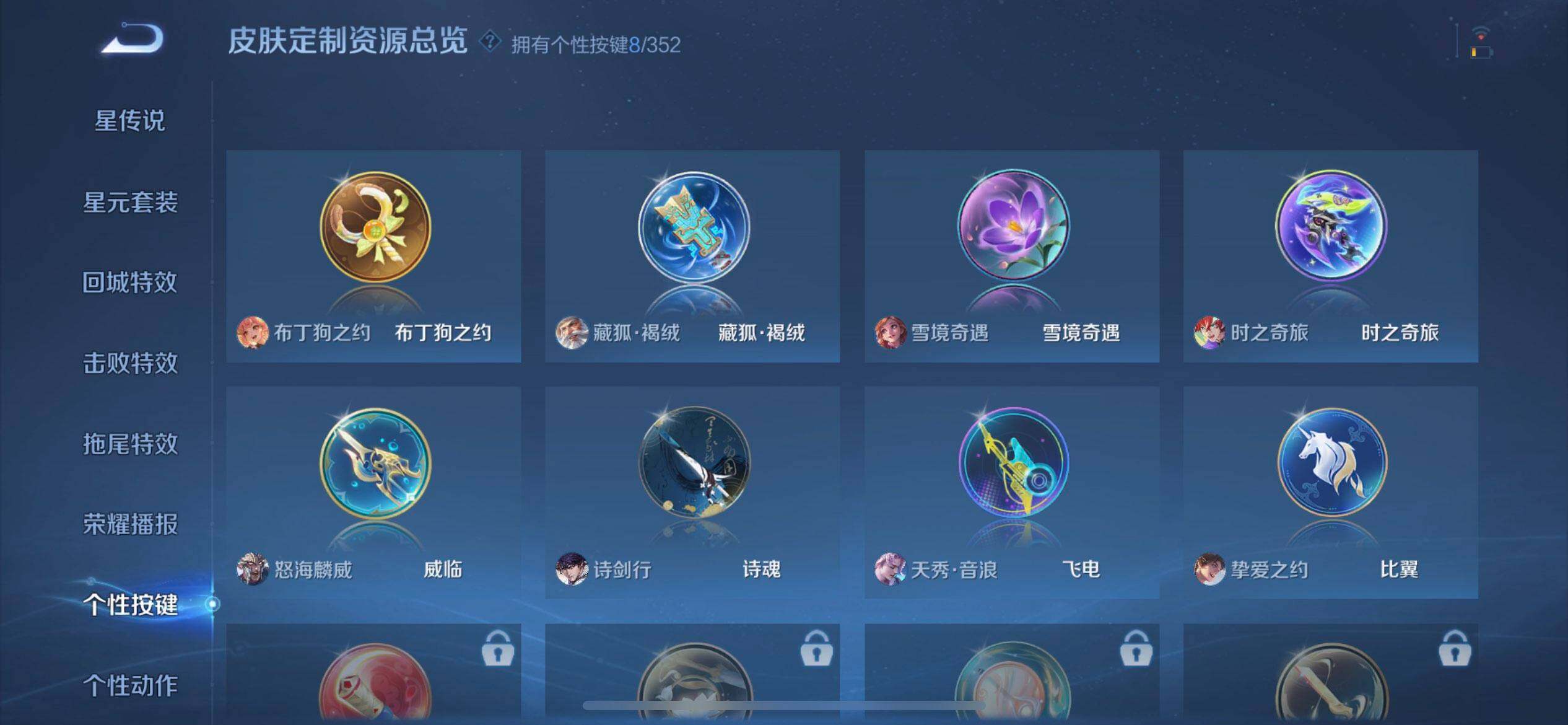 WZQM3398846王者荣耀账号详情图6