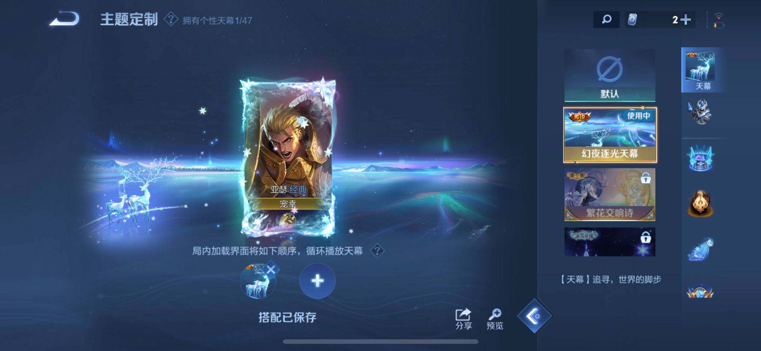 WZQM3398846王者荣耀账号详情图7