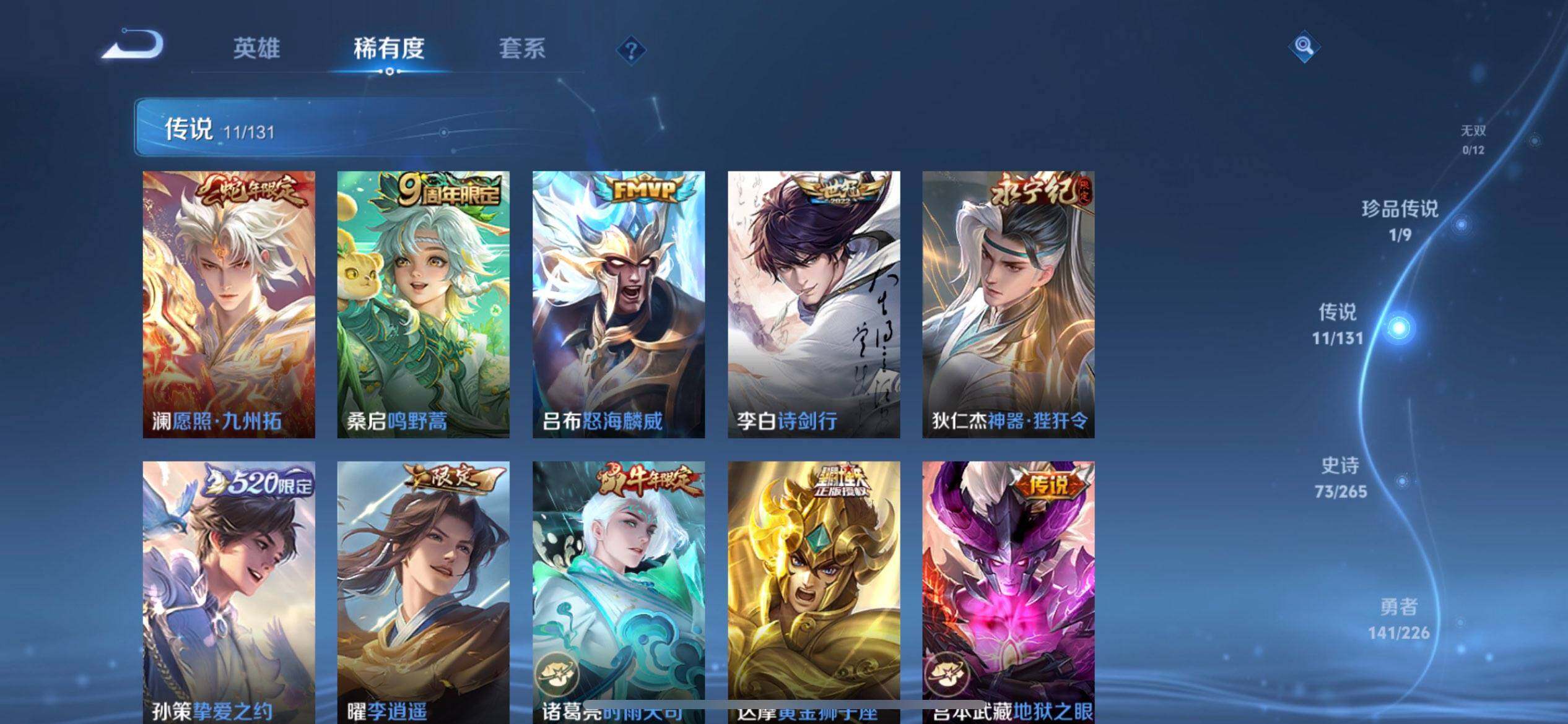 WZQM3398846王者荣耀账号详情图8