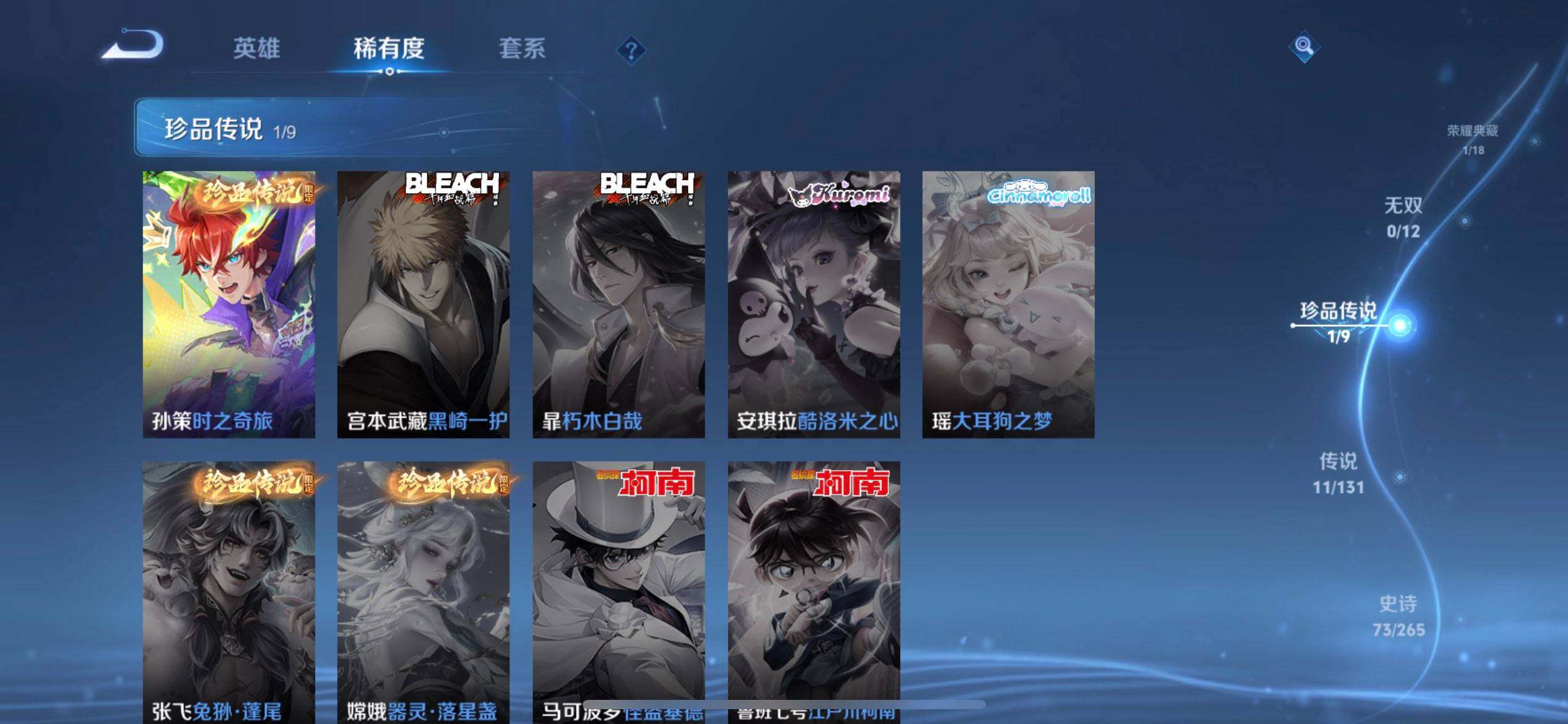 WZQM3398846王者荣耀账号详情图11