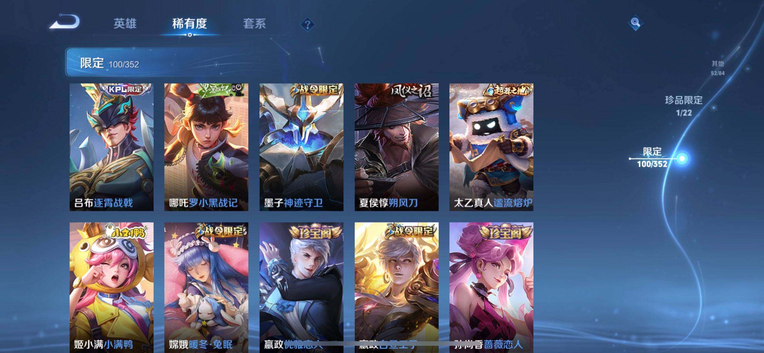 WZQM3398846王者荣耀账号详情图14