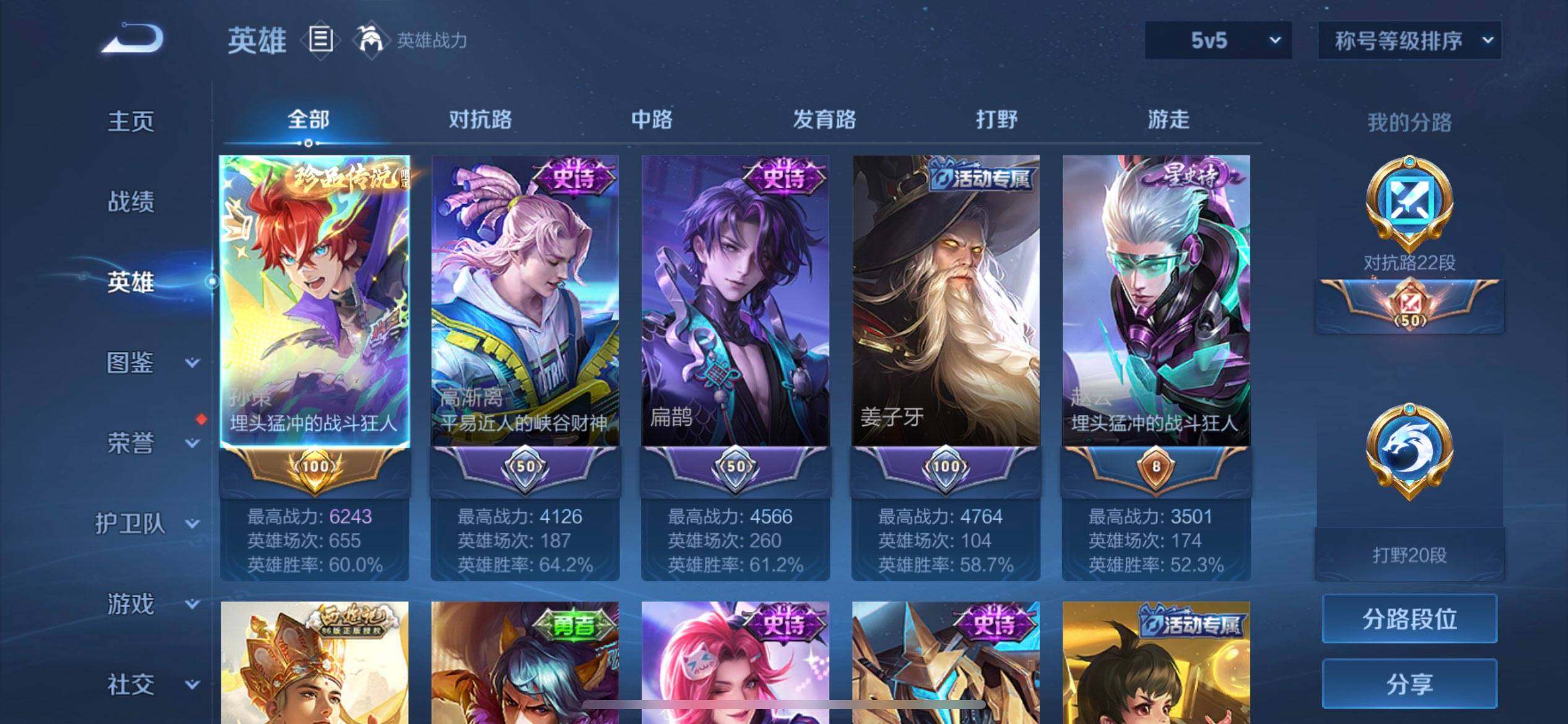 WZQM3398846王者荣耀账号详情图15