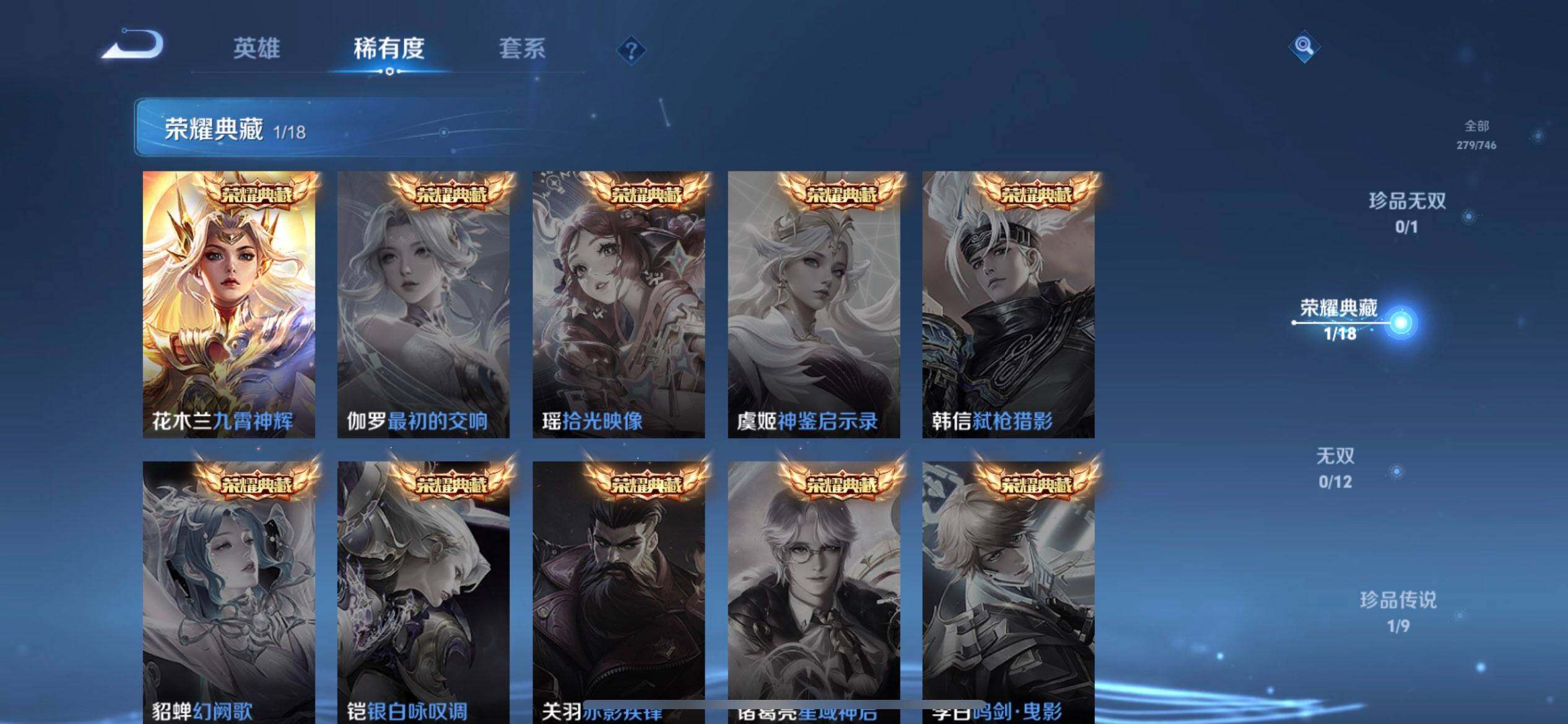 WZQM3398846王者荣耀账号详情图16