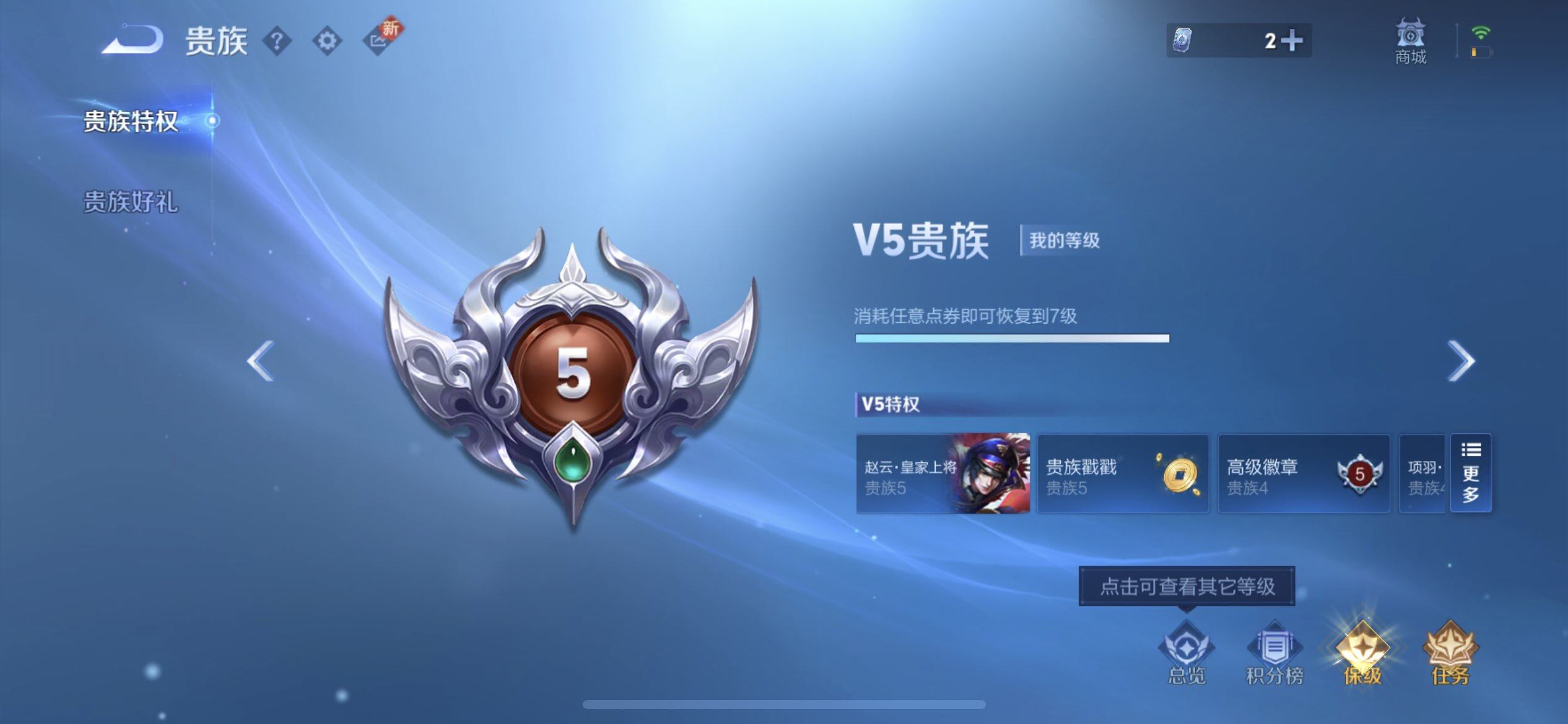 WZQM3398846王者荣耀账号详情图17