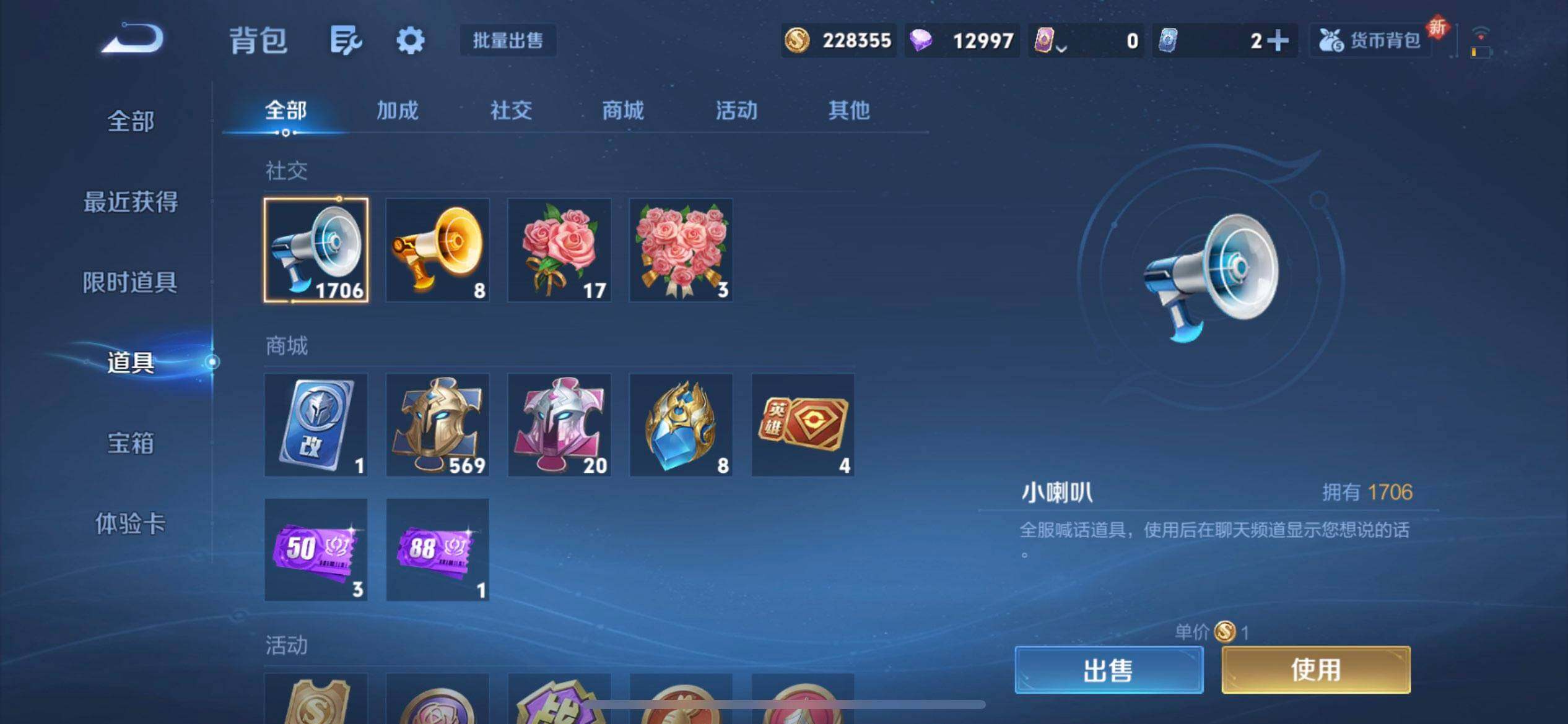 WZQM3398846王者荣耀账号详情图19