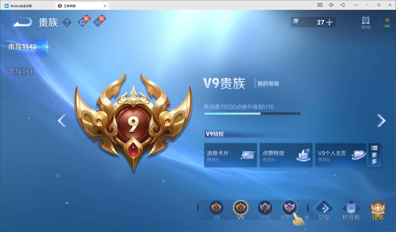 WZQM3401634王者荣耀账号详情图9