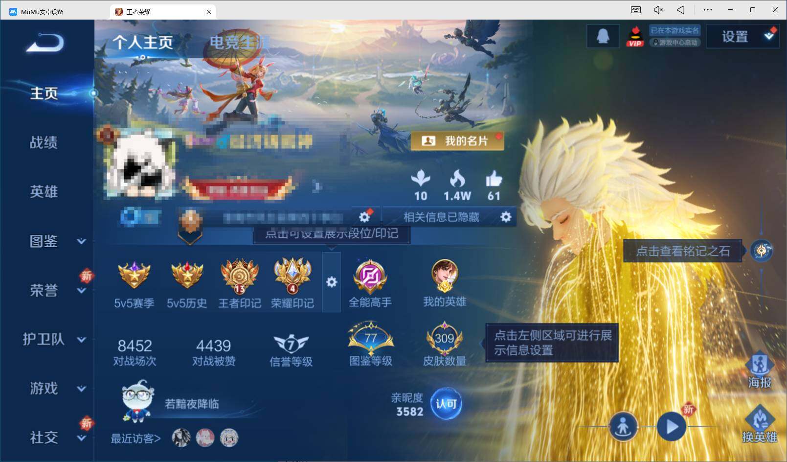 WZQM3401634王者荣耀账号详情图8