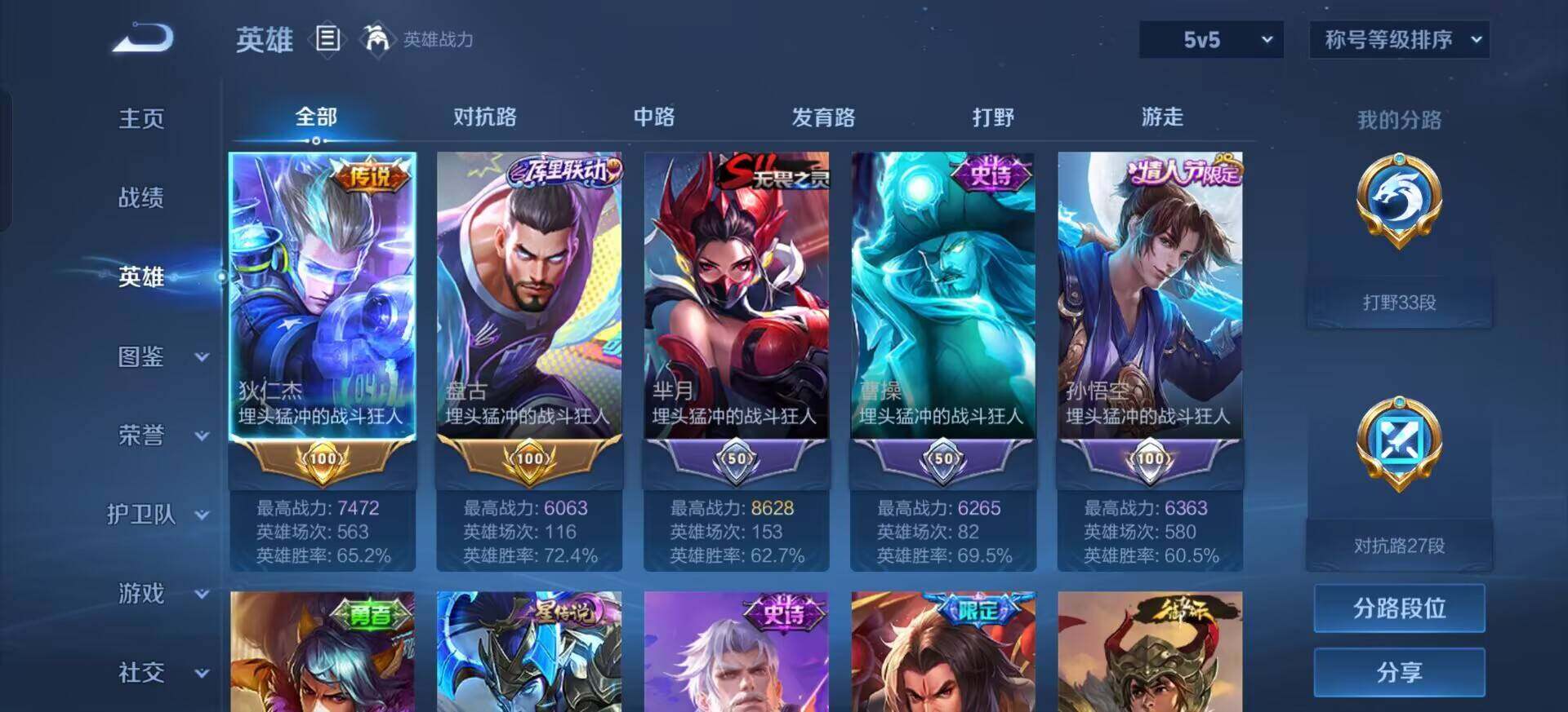 WZQM3398847王者荣耀账号详情图5 WZQM3398847王者荣耀账号详情图5