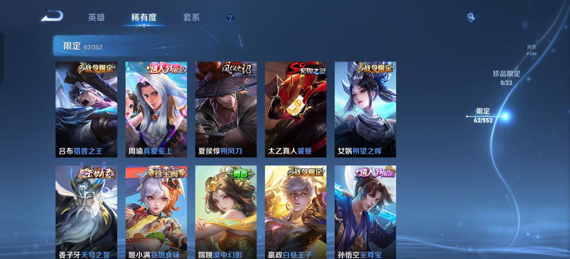 WZQM3398847王者荣耀账号详情图7 WZQM3398847王者荣耀账号详情图7