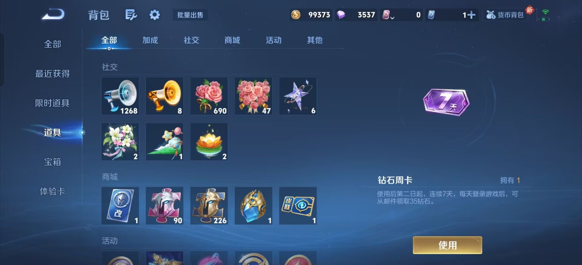 WZQM3398847王者荣耀账号详情图10 WZQM3398847王者荣耀账号详情图10