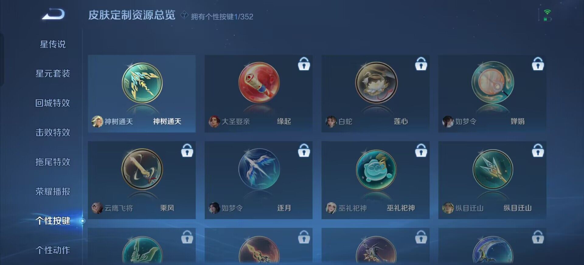 WZQM3398847王者荣耀账号详情图11 WZQM3398847王者荣耀账号详情图11