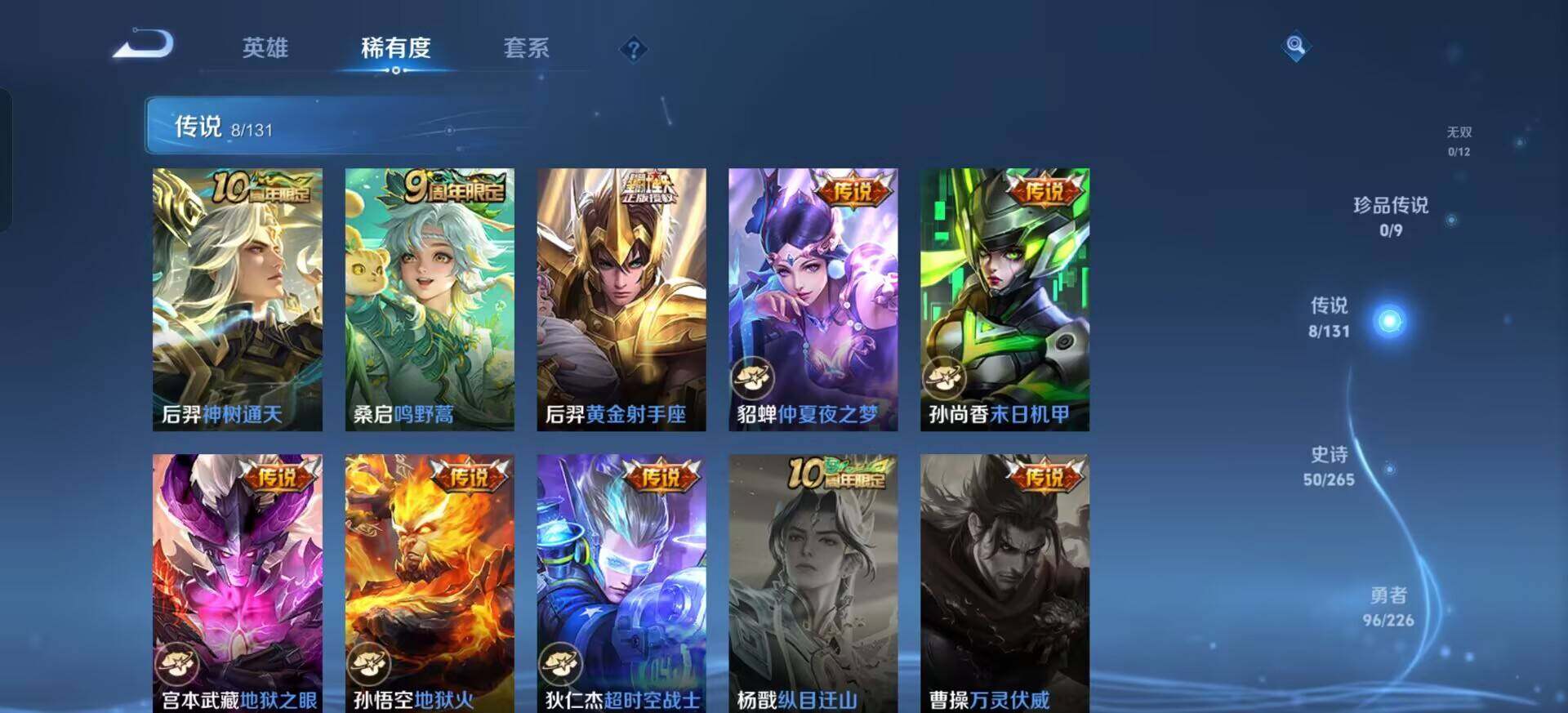 WZQM3398847王者荣耀账号详情图15 WZQM3398847王者荣耀账号详情图15