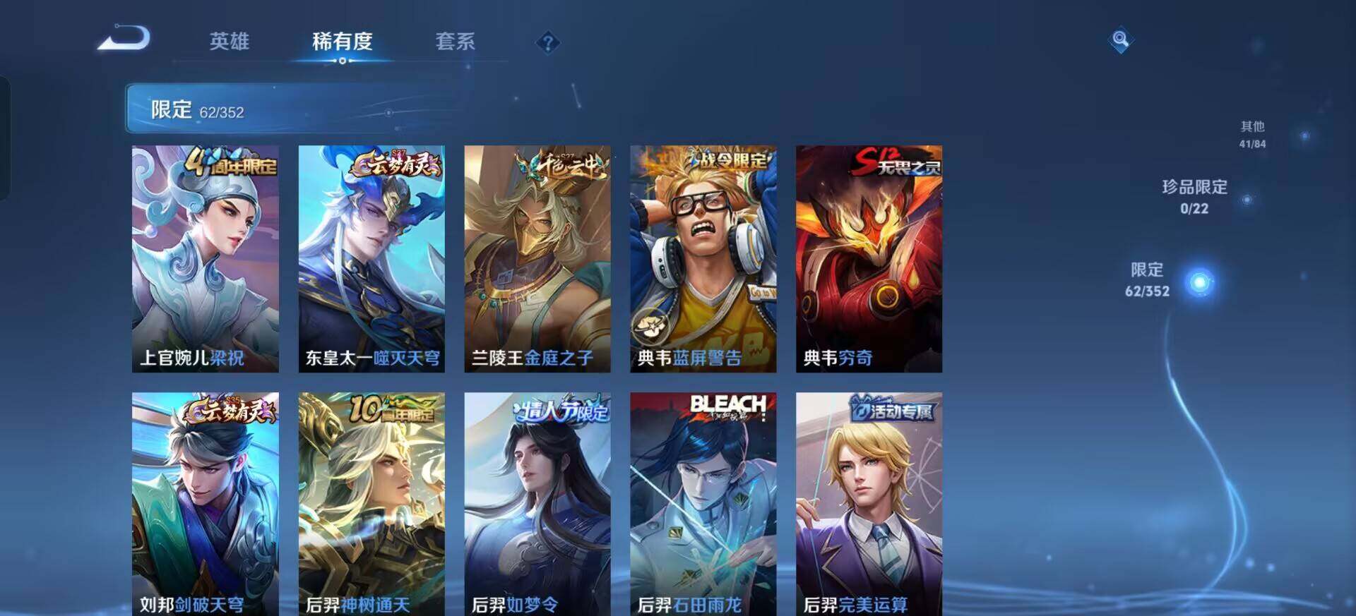 WZQM3398847王者荣耀账号详情图16 WZQM3398847王者荣耀账号详情图16