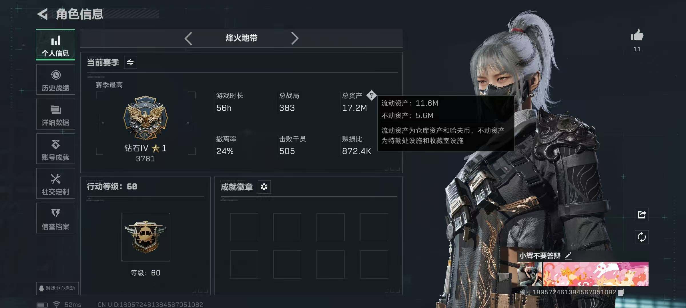 SJZCMW390728三角洲行动账号详情图3