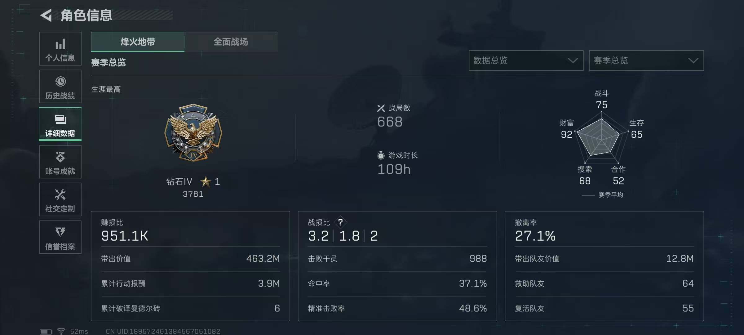 SJZCMW390728三角洲行动账号详情图4