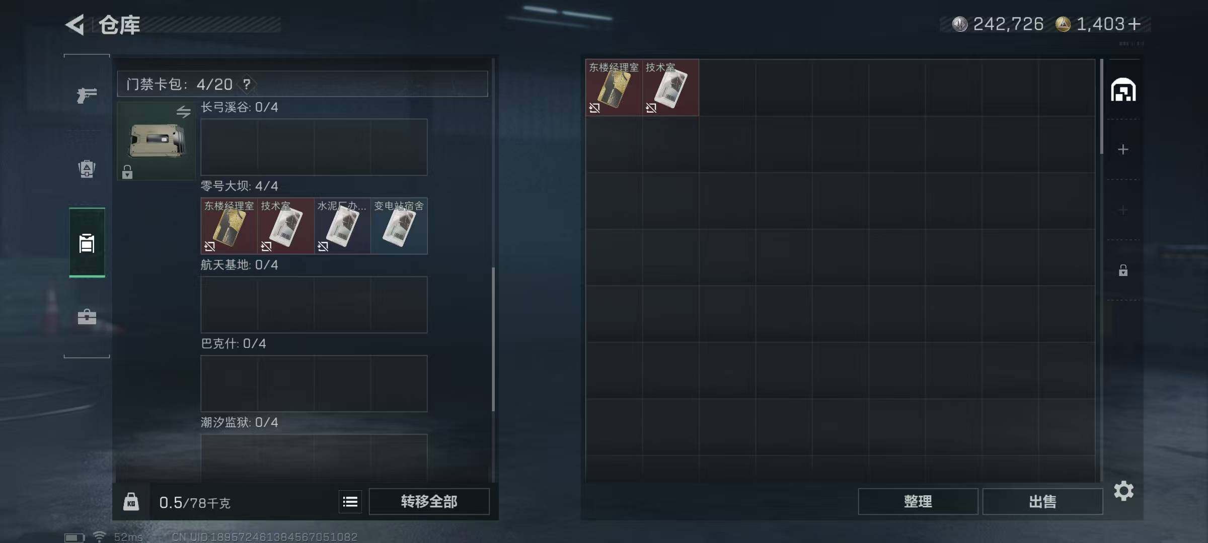 SJZCMW390728三角洲行动账号详情图5