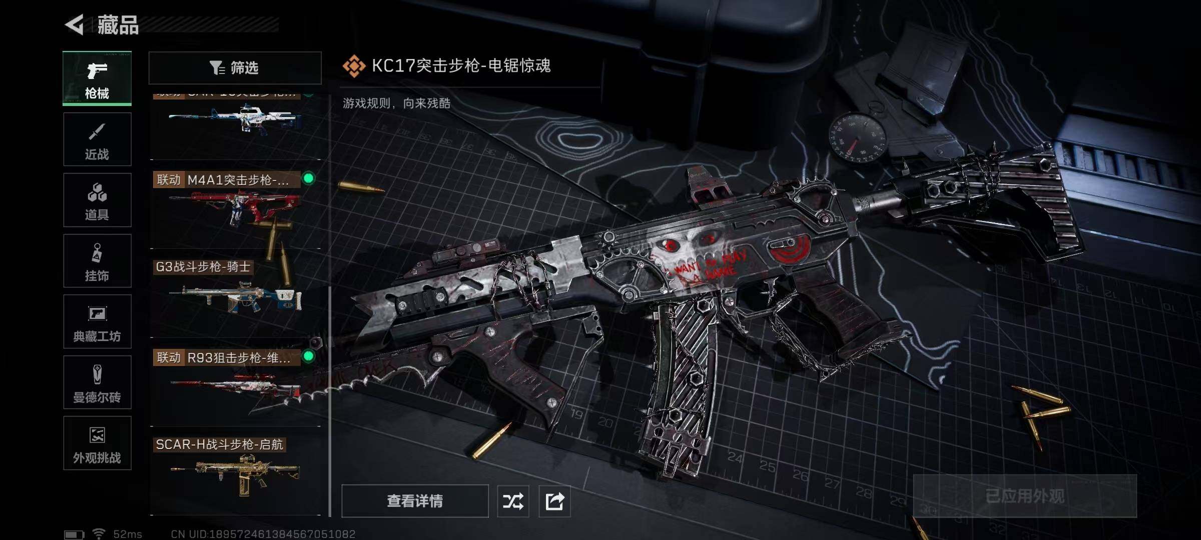 SJZCMW390728三角洲行动账号详情图14