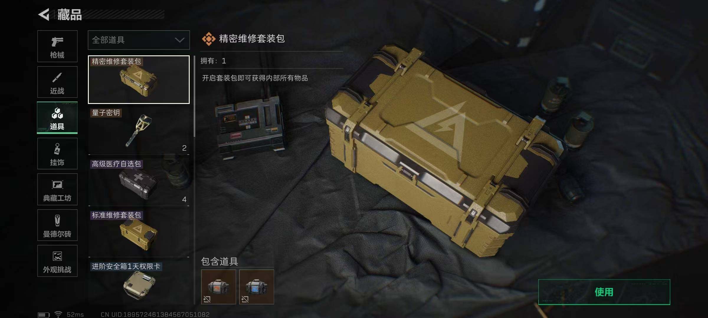 SJZCMW390728三角洲行动账号详情图15