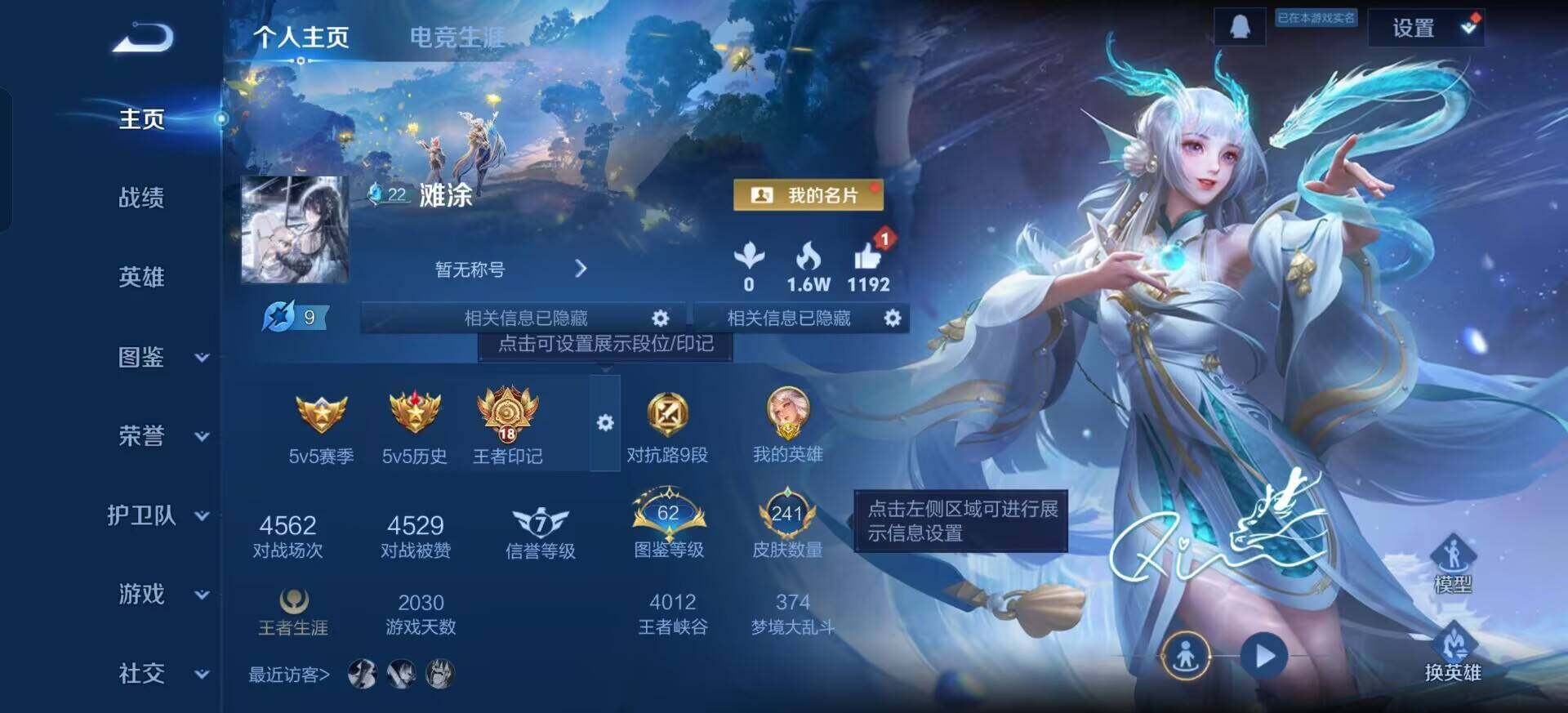 WZQM3398848王者荣耀账号详情图3