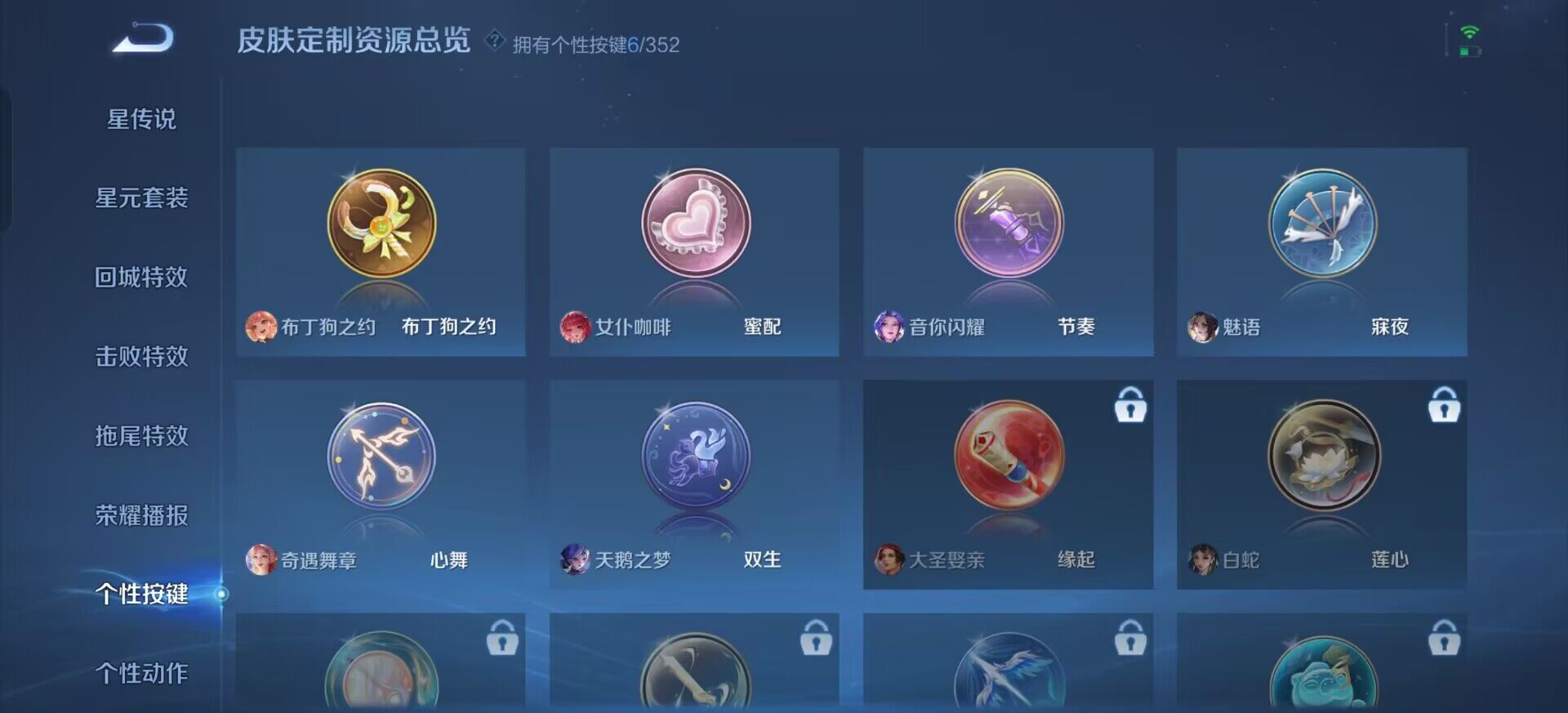 WZQM3398848王者荣耀账号详情图7