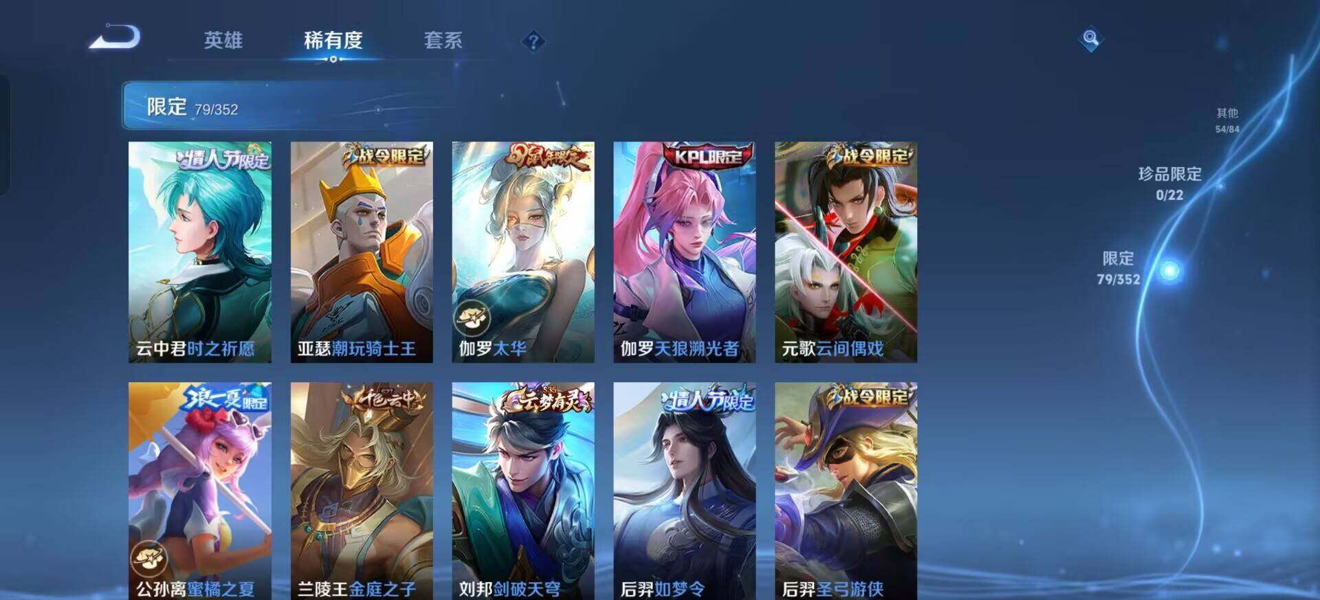 WZQM3398848王者荣耀账号详情图9