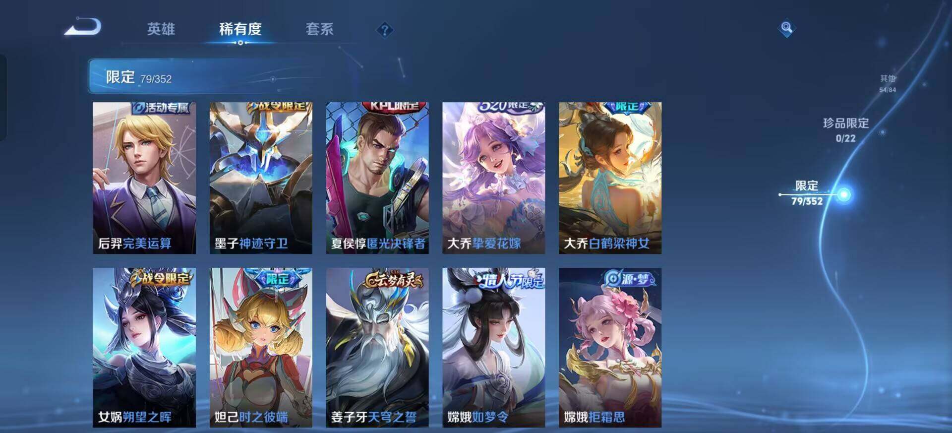 WZQM3398848王者荣耀账号详情图10