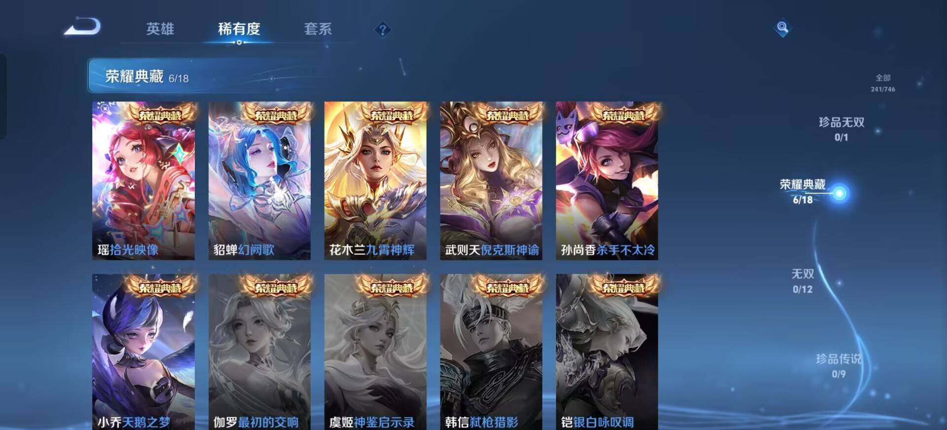 WZQM3398848王者荣耀账号详情图15