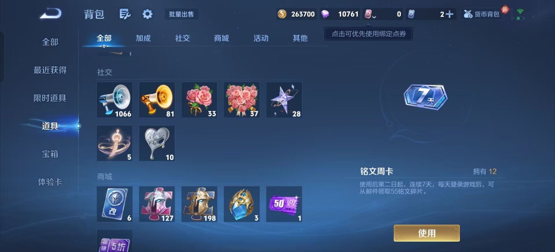 WZQM3398848王者荣耀账号详情图17