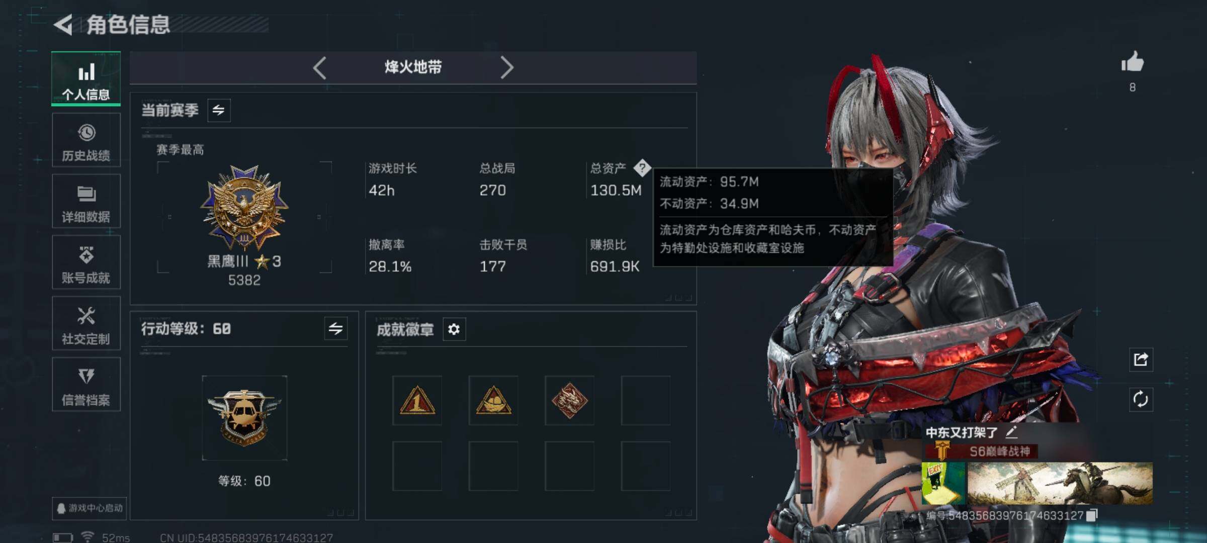 SJZCMW393289三角洲行动账号详情图3