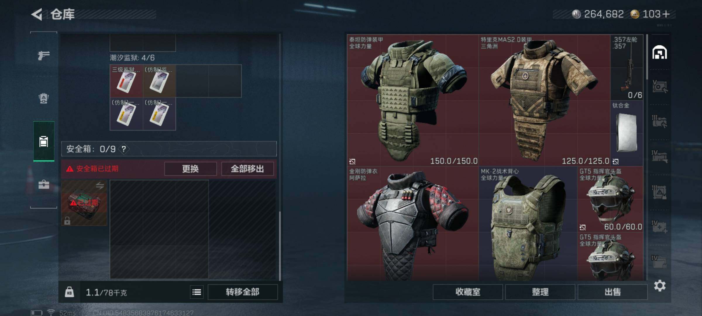 SJZCMW393289三角洲行动账号详情图4