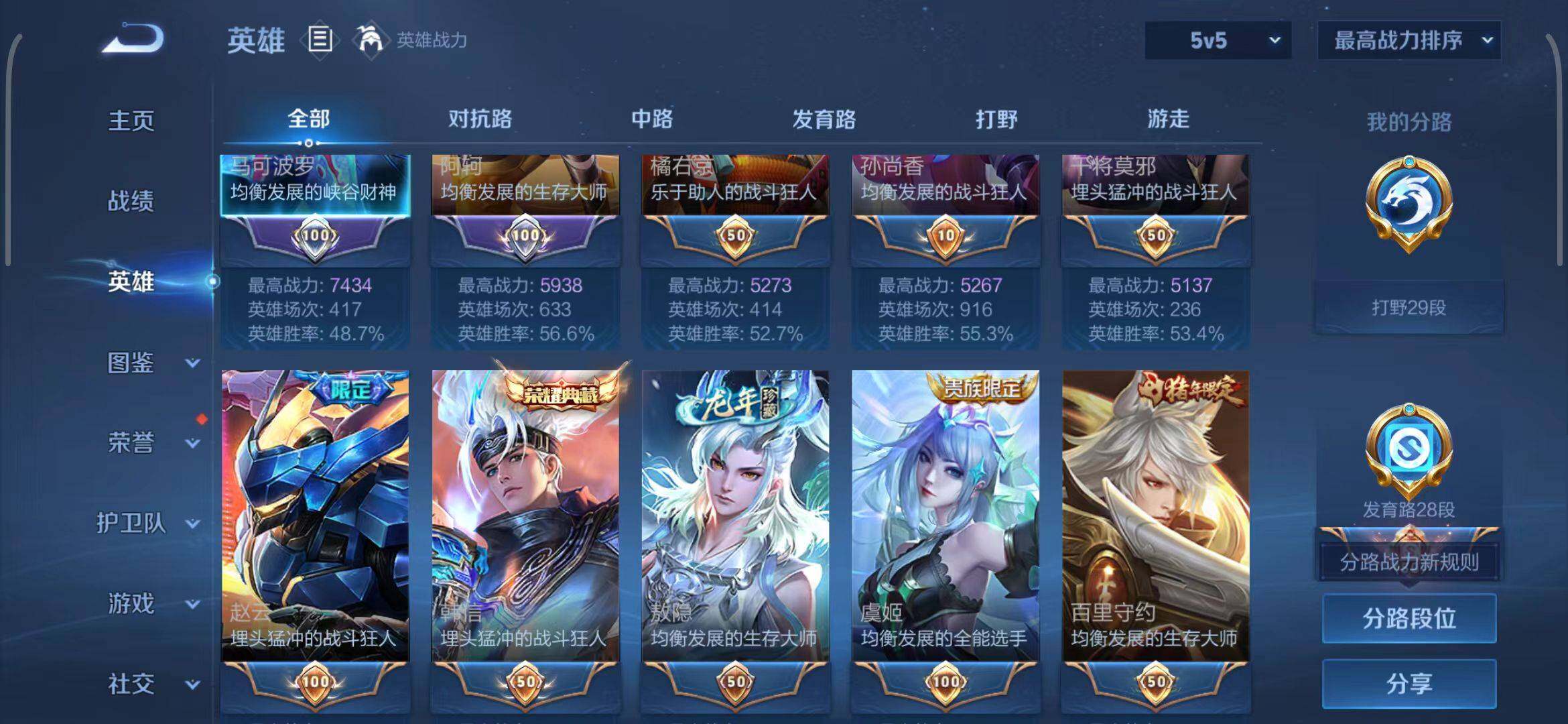 WZEY3399451王者荣耀账号详情图10