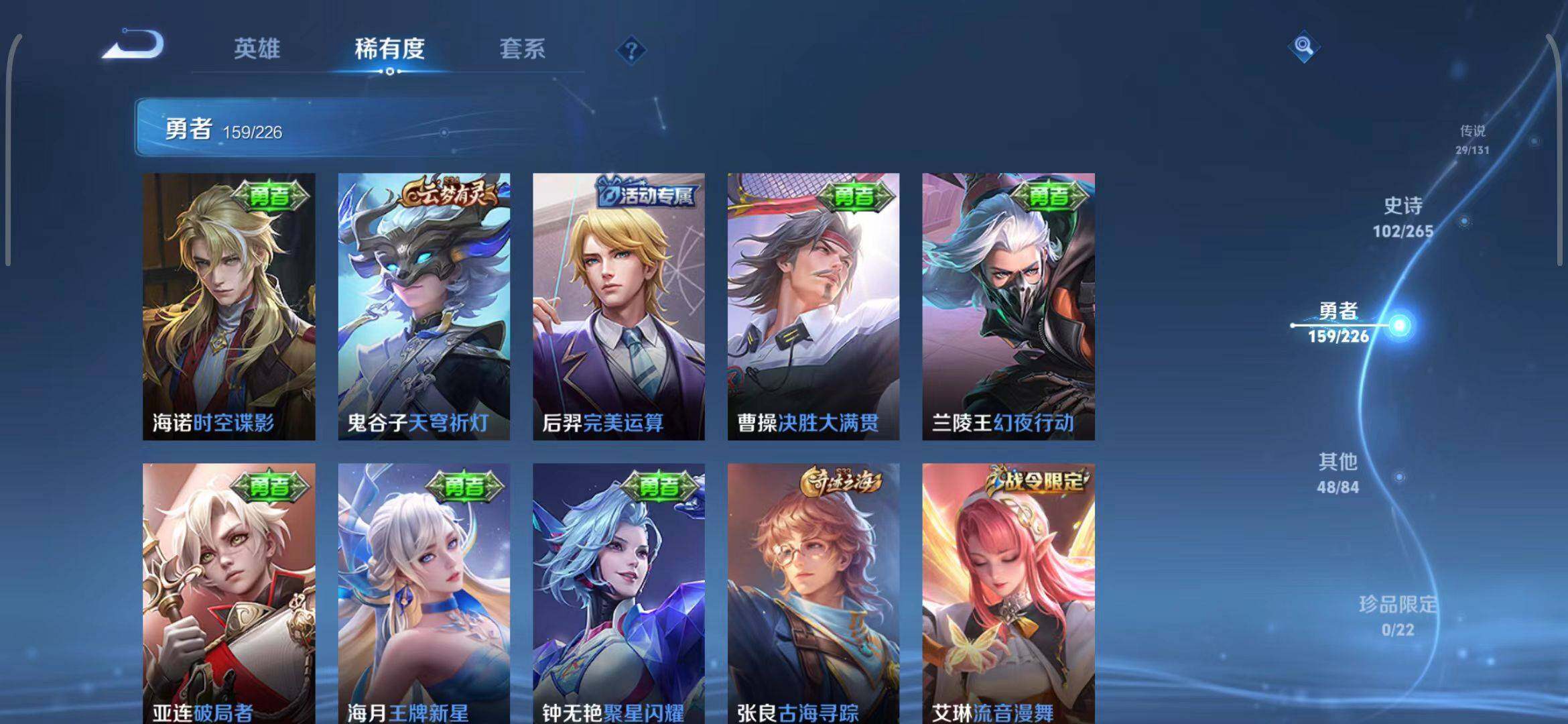 WZEY3399451王者荣耀账号详情图13