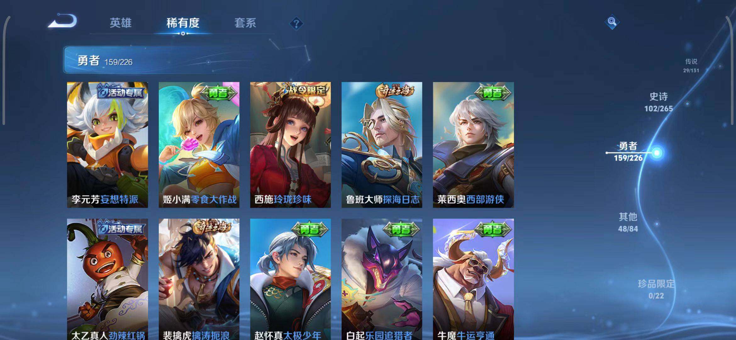 WZEY3399451王者荣耀账号详情图14