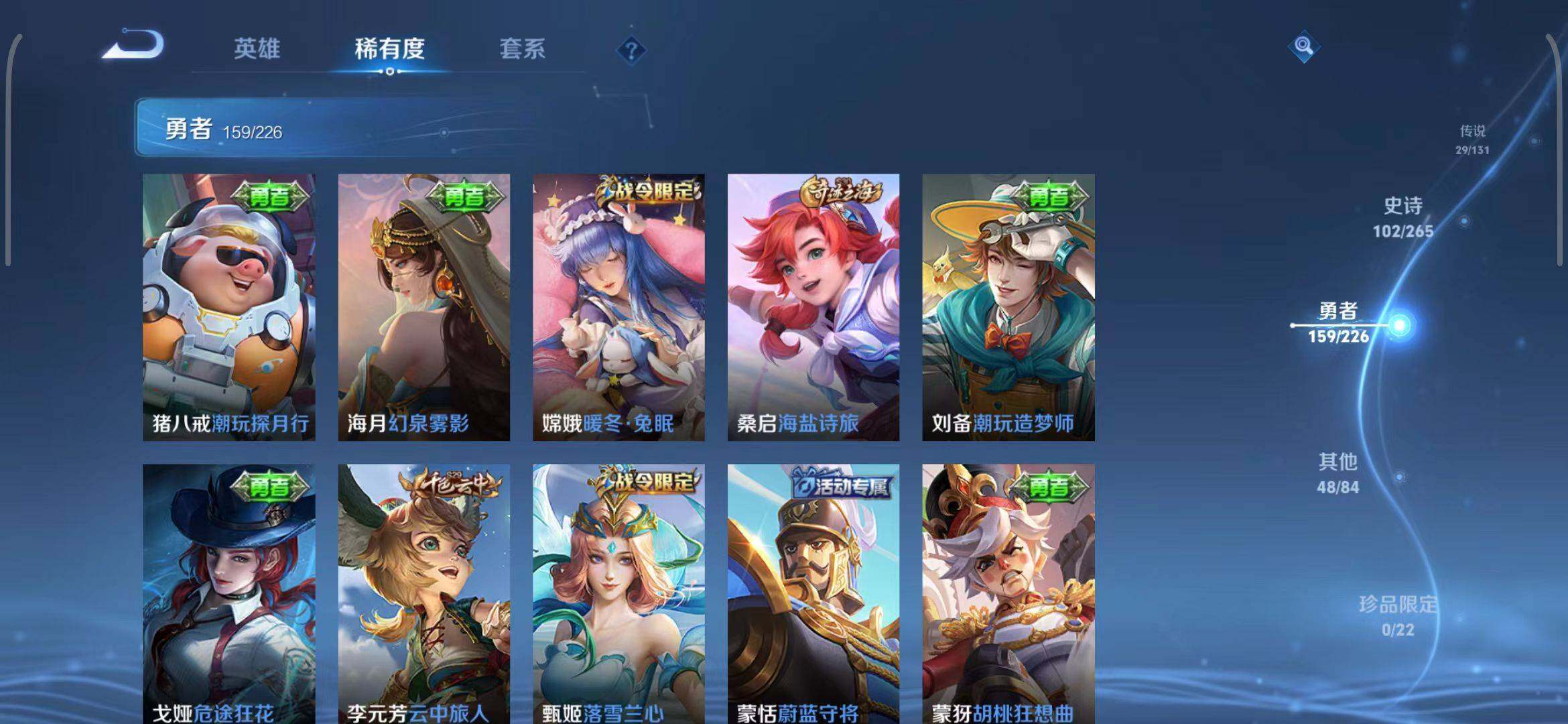 WZEY3399451王者荣耀账号详情图15