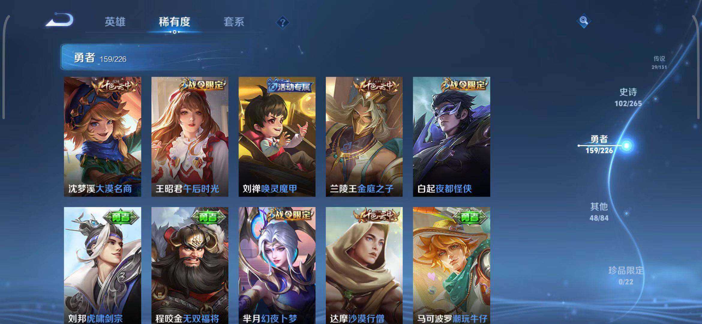 WZEY3399451王者荣耀账号详情图16