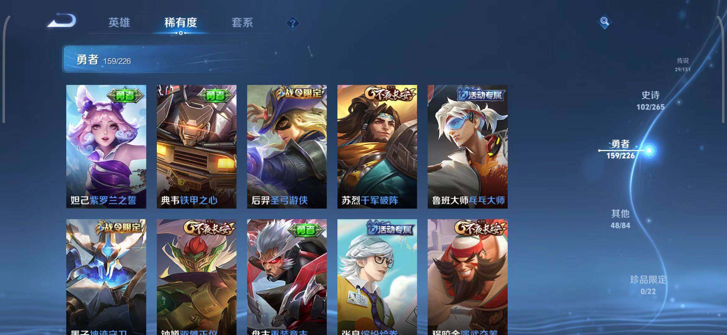 WZEY3399451王者荣耀账号详情图17