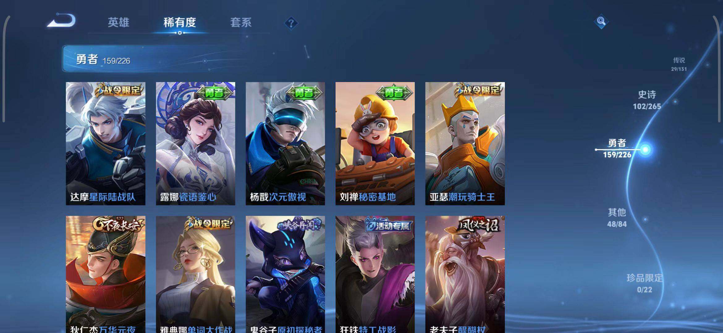 WZEY3399451王者荣耀账号详情图18